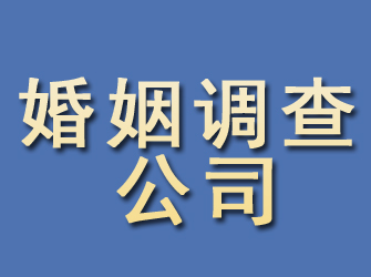 曲水婚姻调查公司